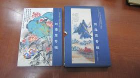 中国当代名家系列邮政明信片  刘海粟专辑（1896-2006）