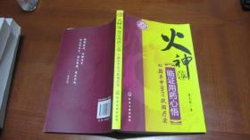 火神派临证用药心悟从验案中学习扶阳疗法【有一处笔记】