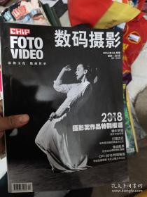 《数码摄影》2018年4月 数码摄影时尚流行杂志