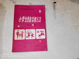 小学生德育家教方法