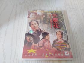 VCD 苦菜花