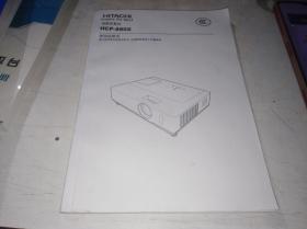日立投影机HCP-880X 使用说明书