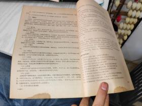 中医刊授教材   中医学基础概论 第三分册