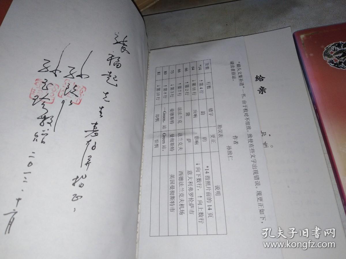 点击查看原图 《蜡头文集》《蜡头文集补遗》两本合售