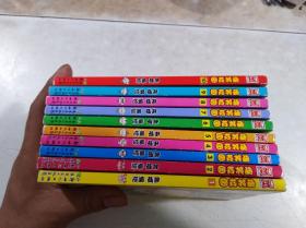 爆笑校园 1-10