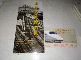 上海铁路博物馆门票