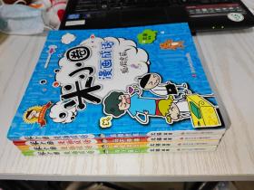 米小圈漫画成语（全4册）