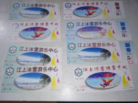 中国哈尔滨第八届江上冰雪游乐中心门票 8张