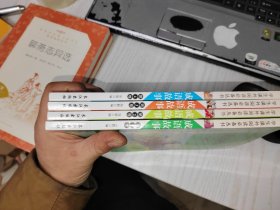 成语故事 全 4 卷