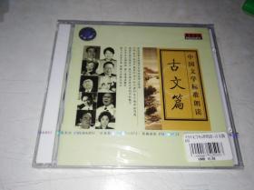 中国文学标准朗读 古文篇 2CD