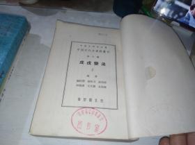 中国近代史资料丛刊 戊戌变法 2