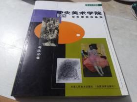 中央美术学院壁画系 学生示范作品选