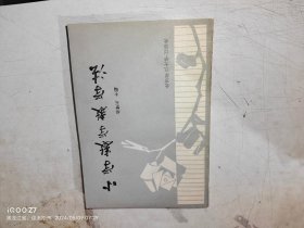 小学数学教学法