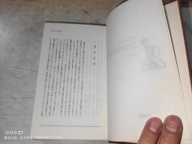 实用日语语言手册