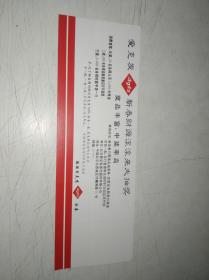 中国哈尔滨第六届江上冰雪游乐中心门票