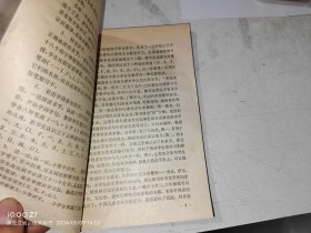 小学低年级识字写字教学