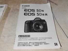 EOS 5DS 5DSR 使用说明书