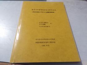 脊柱四肢关节针刀入路解剖图谱（仔细看图，全书一张图都没有）