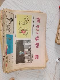 讽刺与幽默 1983 19