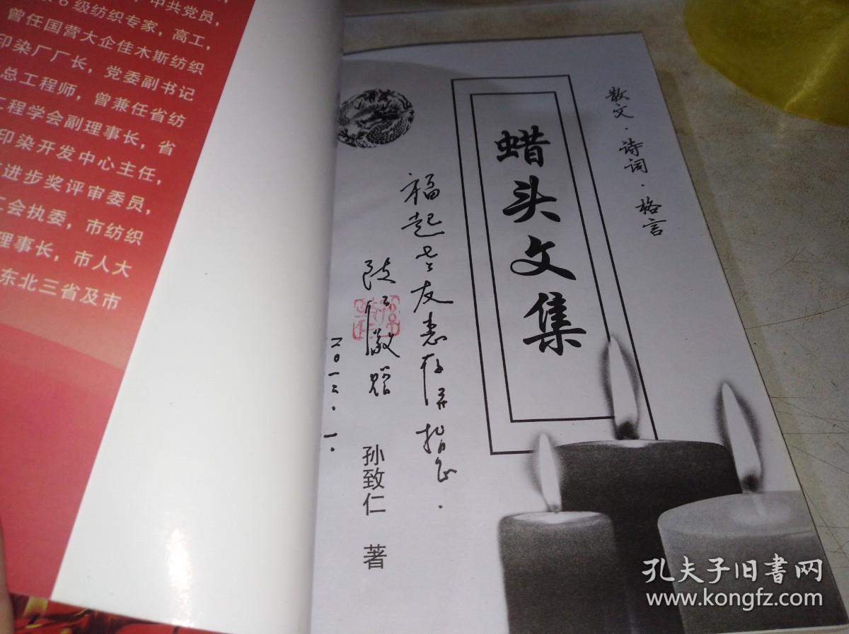 点击查看原图 《蜡头文集》《蜡头文集补遗》两本合售