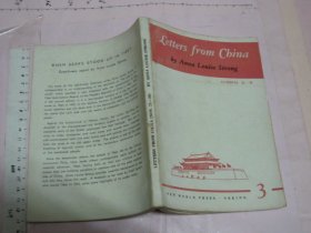 Letter from China by Anna Louise Strong 3 【英文安娜路易斯斯特朗通讯集（第三集）】