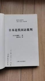 《日本经济事典》（日文）《现代日本经济事典》《日本名列第一—对美国的教训》《日本的成功与国的复兴—再论日本名列第一》《战后日本经济》《十字路口的日本》《日本为什么成功？》《太阳也西沉》《中国人和日本人》《美国人和日本人》（10册合售）