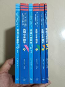 美国小学数学 (1-4册)答案(3-4)共6册  英文版