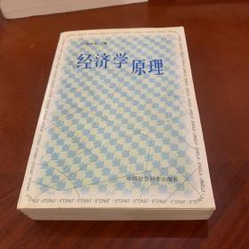 经济学原理（杨小凯）有19页有铅笔画线，外形完好