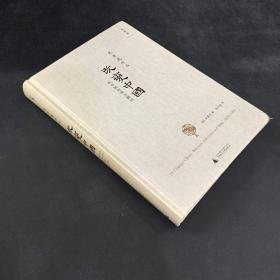 改变中国：在中国的西方顾问（硬精装）无字迹无划线