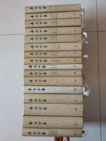 鲁迅全集（1-16卷硬精装）1981年第一版1998年北京第5次印刷（第1、9、12卷为1996年北京第4次印刷，第16卷为1996年北京第1次印刷），私藏无字迹无划线，有个人印章