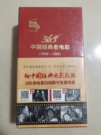 中国经典老电影（十品全新塑封硬精装）