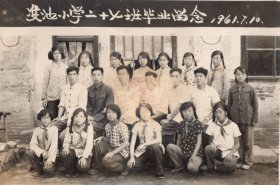 61年“山西灵石县双池小学毕业”！14.3*9.6厘米！