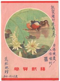 1963年“鸳鸯”年历画！