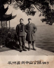 69年“革命青年在杭州西湖中山公园”合影！7.1*5.9厘米！