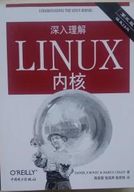绝对正版   深入理解Linux内核