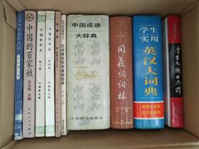 古代中日关系史话（注意：价格是一本书，不是图片里的所有书）