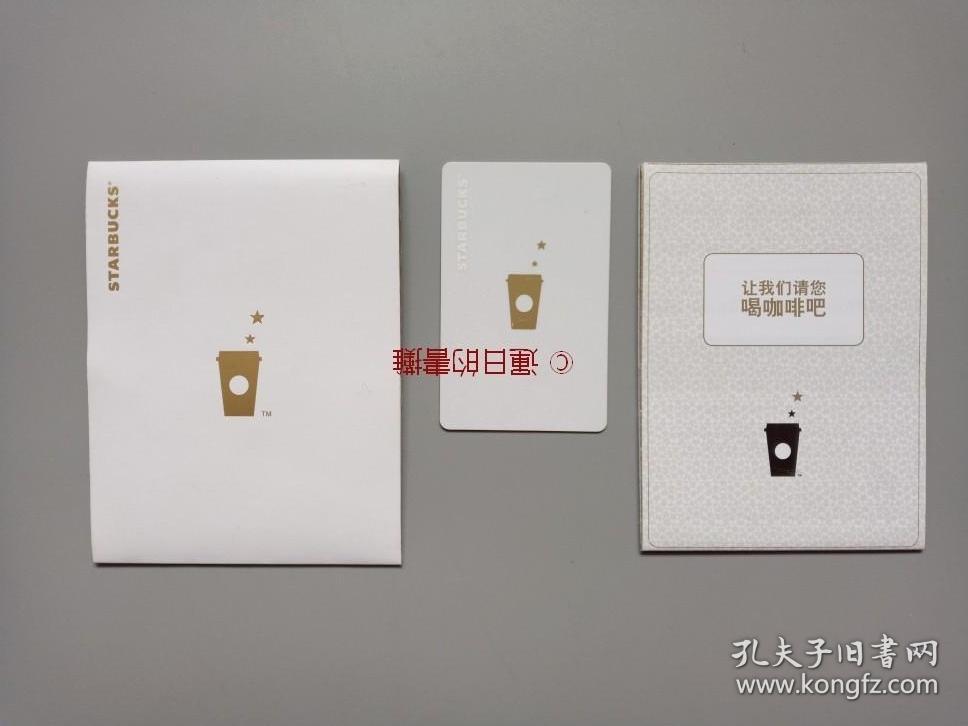 星巴克 starbucks 星礼卡 礼品 钥匙链 手提袋 卡包 (套装)