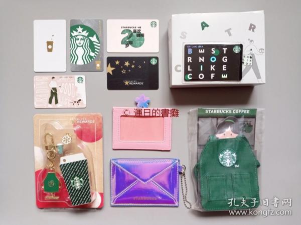 星巴克 starbucks 星礼卡 礼品 钥匙链 手提袋 卡包 (套装)