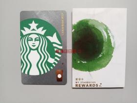 星巴克 starbucks 星礼卡 礼品 钥匙链 手提袋 卡包 (套装)