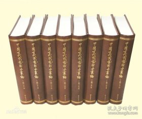 《中国古代武艺珍本丛编（上辑）：全八册》