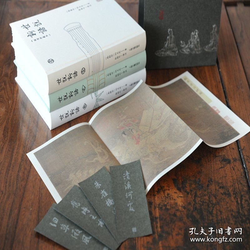 《世说新语（插图珍藏本）（全三册）》