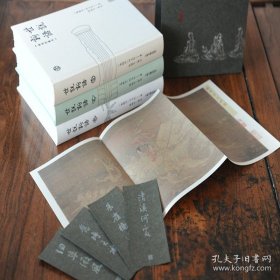 《世说新语（插图珍藏本）（全三册）》