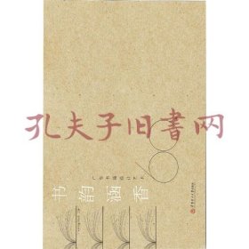 《书韵涵香：广东书籍设计艺术60年》