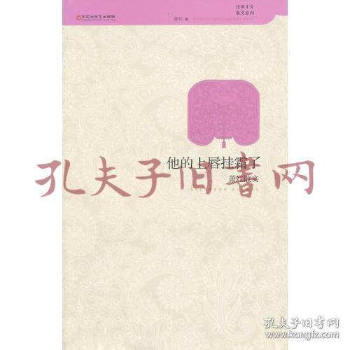 《民国才女散文系列：石评梅、林徽因、庐隐、萧红散文（共四册）》