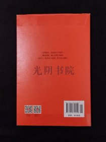 《学而书馆：菜根谭》