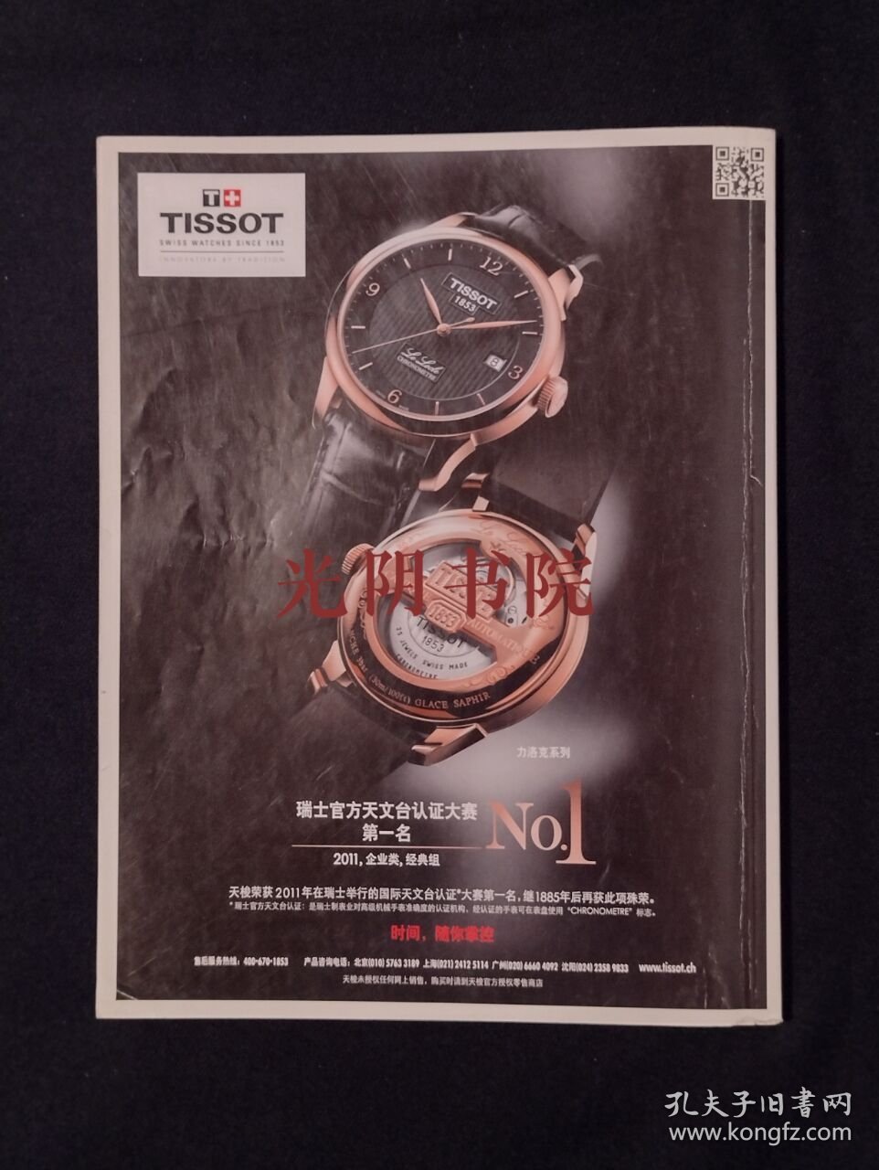 《三联生活周刊 2013年第5、6期合刊：寻寻觅觅家宴味道 最想念的年货》