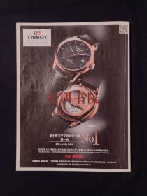 《三联生活周刊 2013年第5、6期合刊：寻寻觅觅家宴味道 最想念的年货》