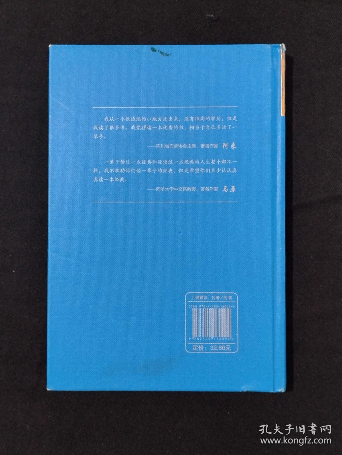 《湘行散记》