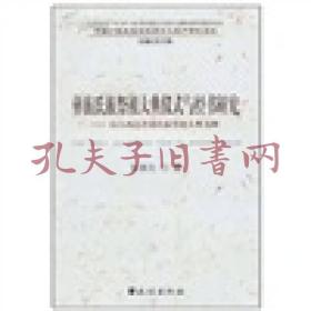 彝族氏族祭祖大典仪式与经书研究：以大西邑普德氏族祭祖大典为例