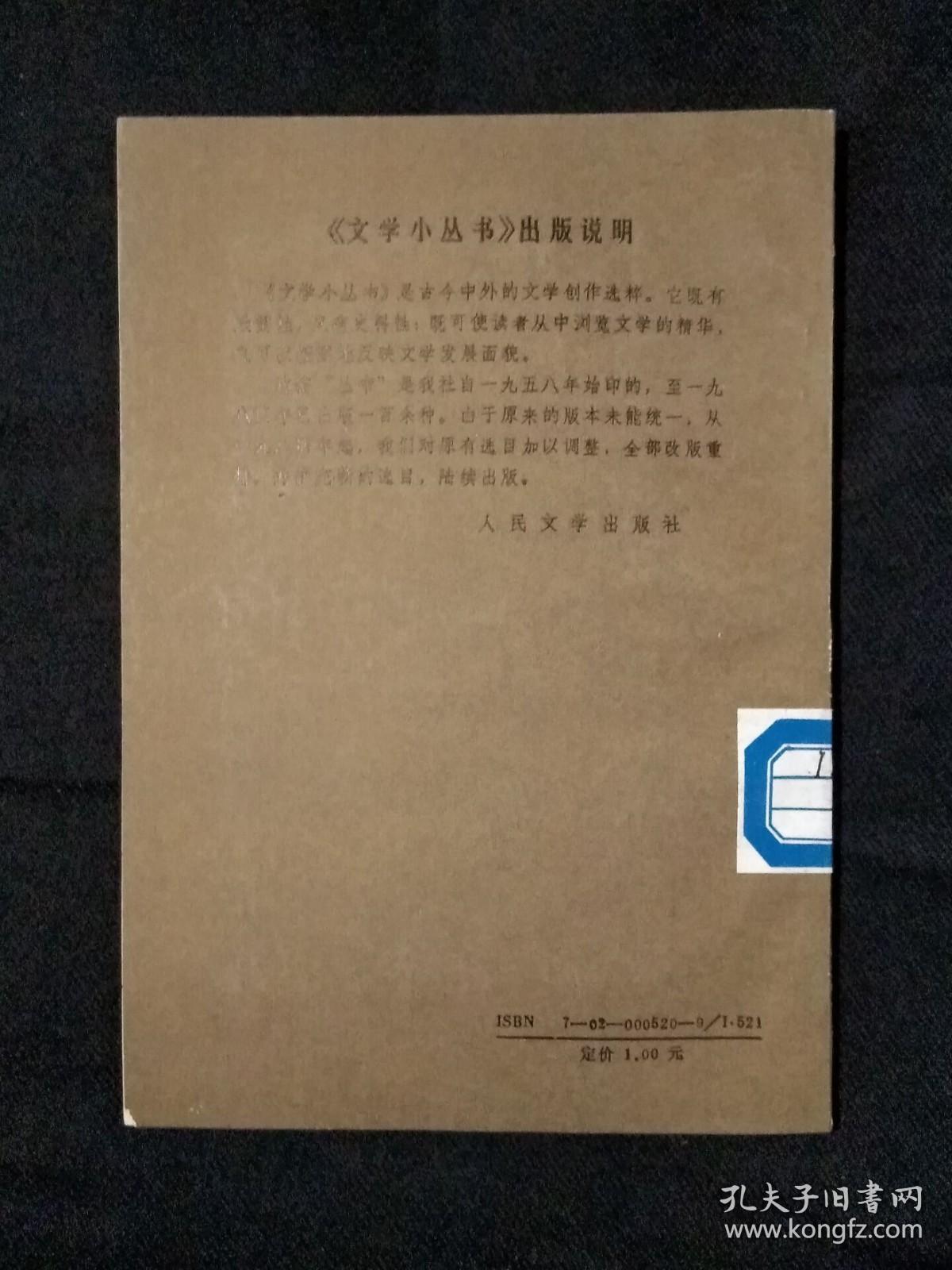 《中国神话》（DS）